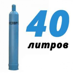 Купить Кислородный баллон 40 л бу в Шустиково с доставкой