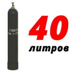 Баллон для сварочной смеси 40 л бу